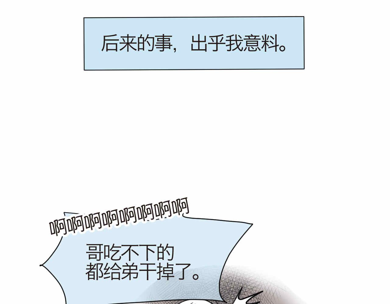 《第一次做妈妈》43.弟弟早起3 第17页