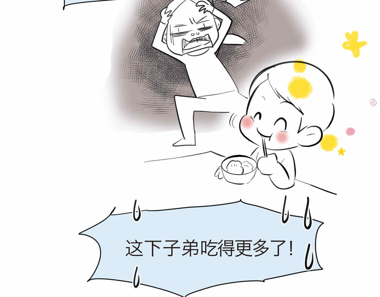 《第一次做妈妈》43.弟弟早起3 第18页