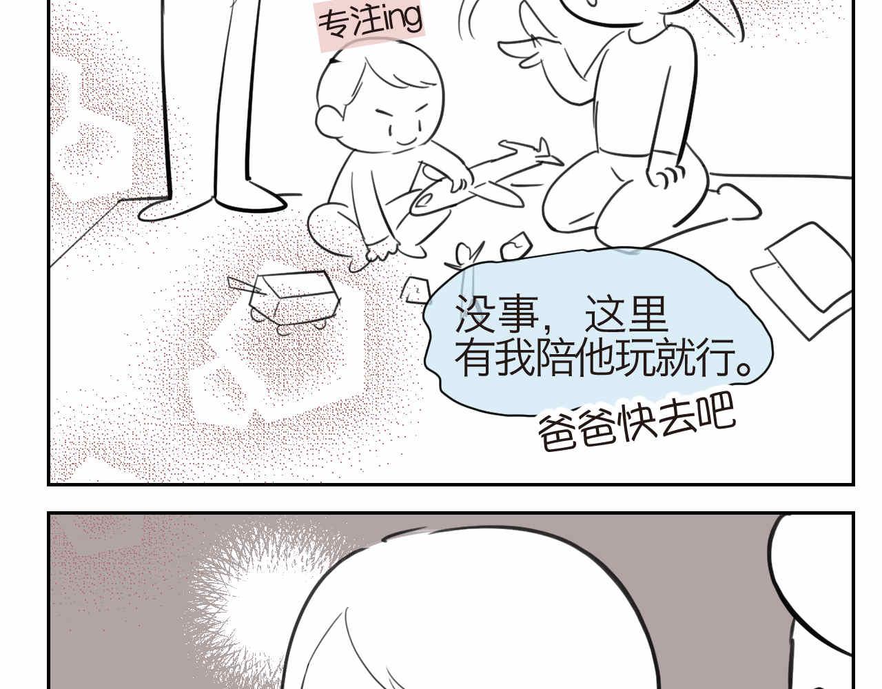 《第一次做妈妈》43.弟弟早起3 第2页