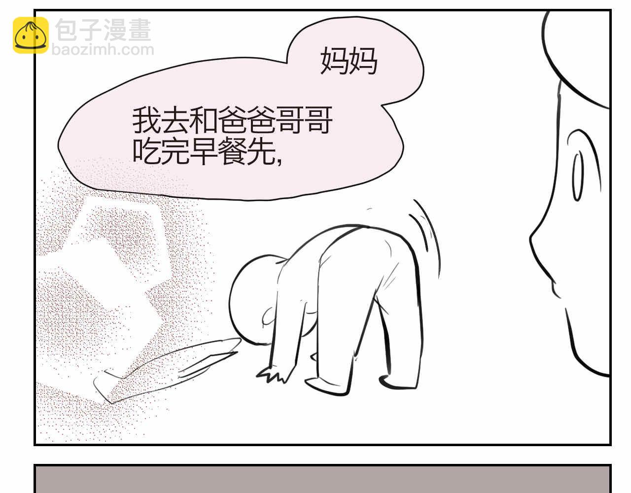 《第一次做妈妈》43.弟弟早起3 第4页