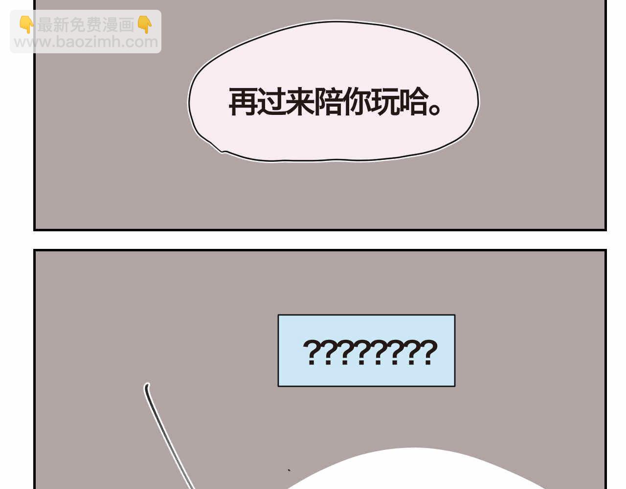 《第一次做妈妈》43.弟弟早起3 第5页