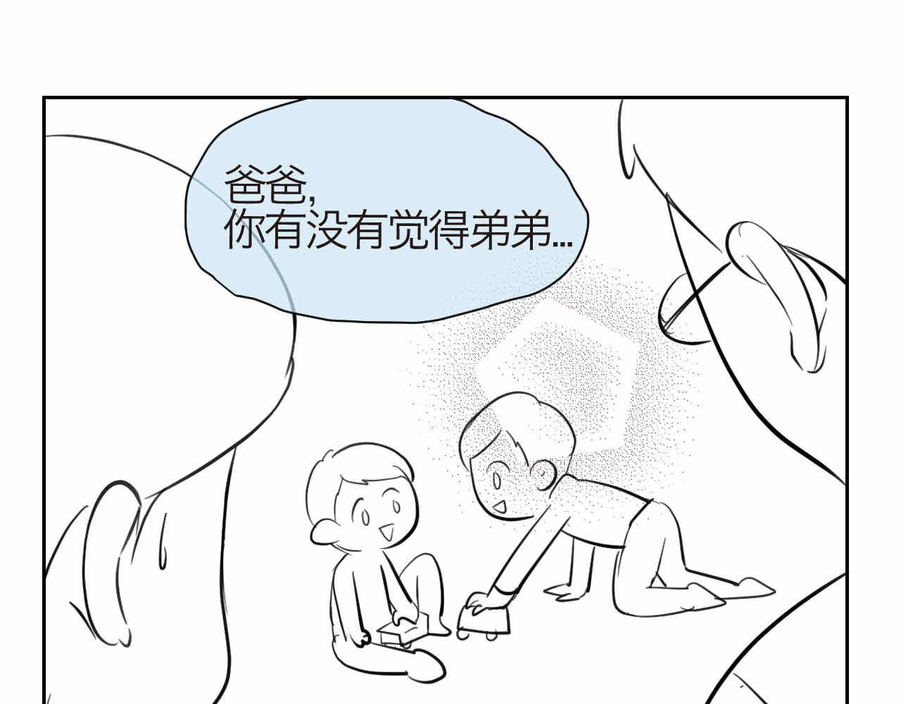 《第一次做妈妈》43.弟弟早起3 第9页