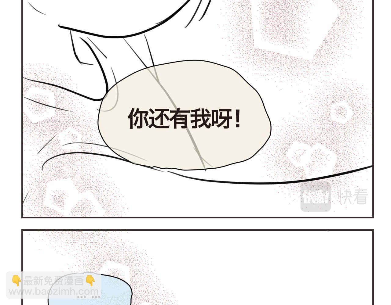 《第一次做妈妈》44.妈妈的大牙没了！ 第14页