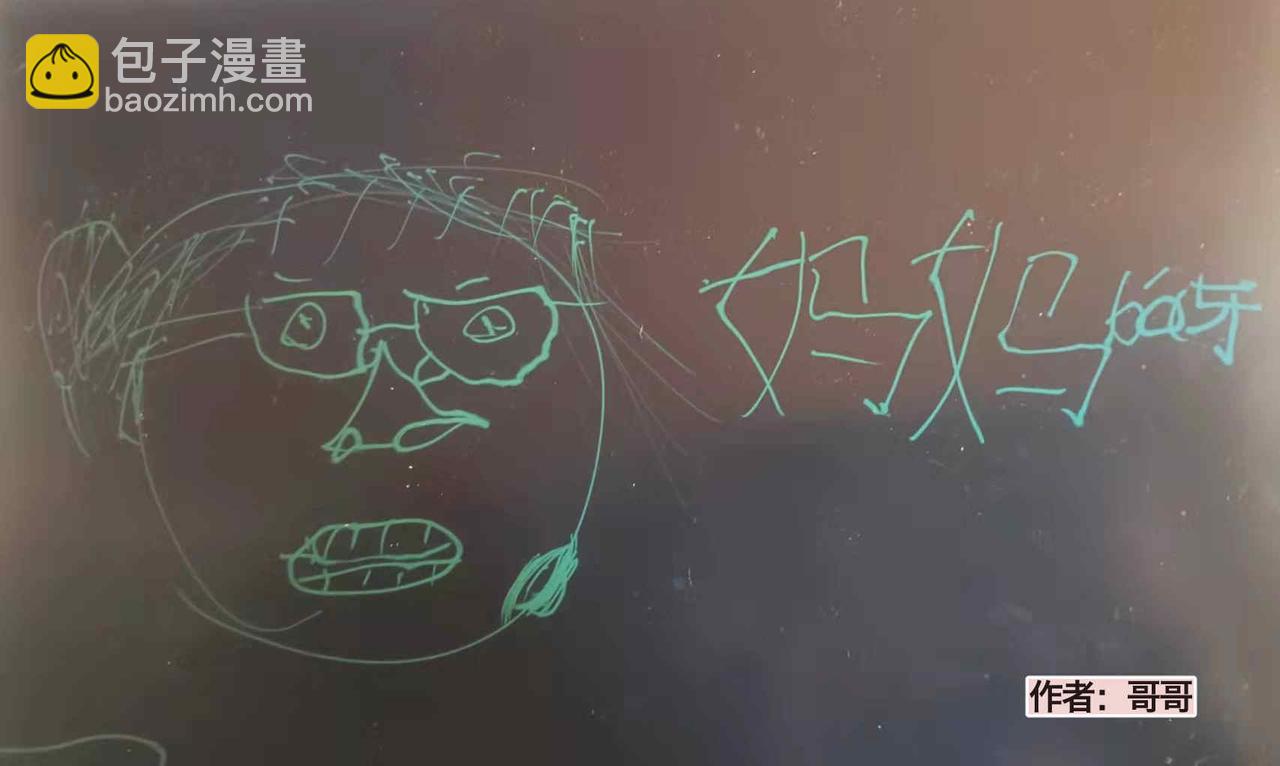 《第一次做妈妈》44.妈妈的大牙没了！ 第17页