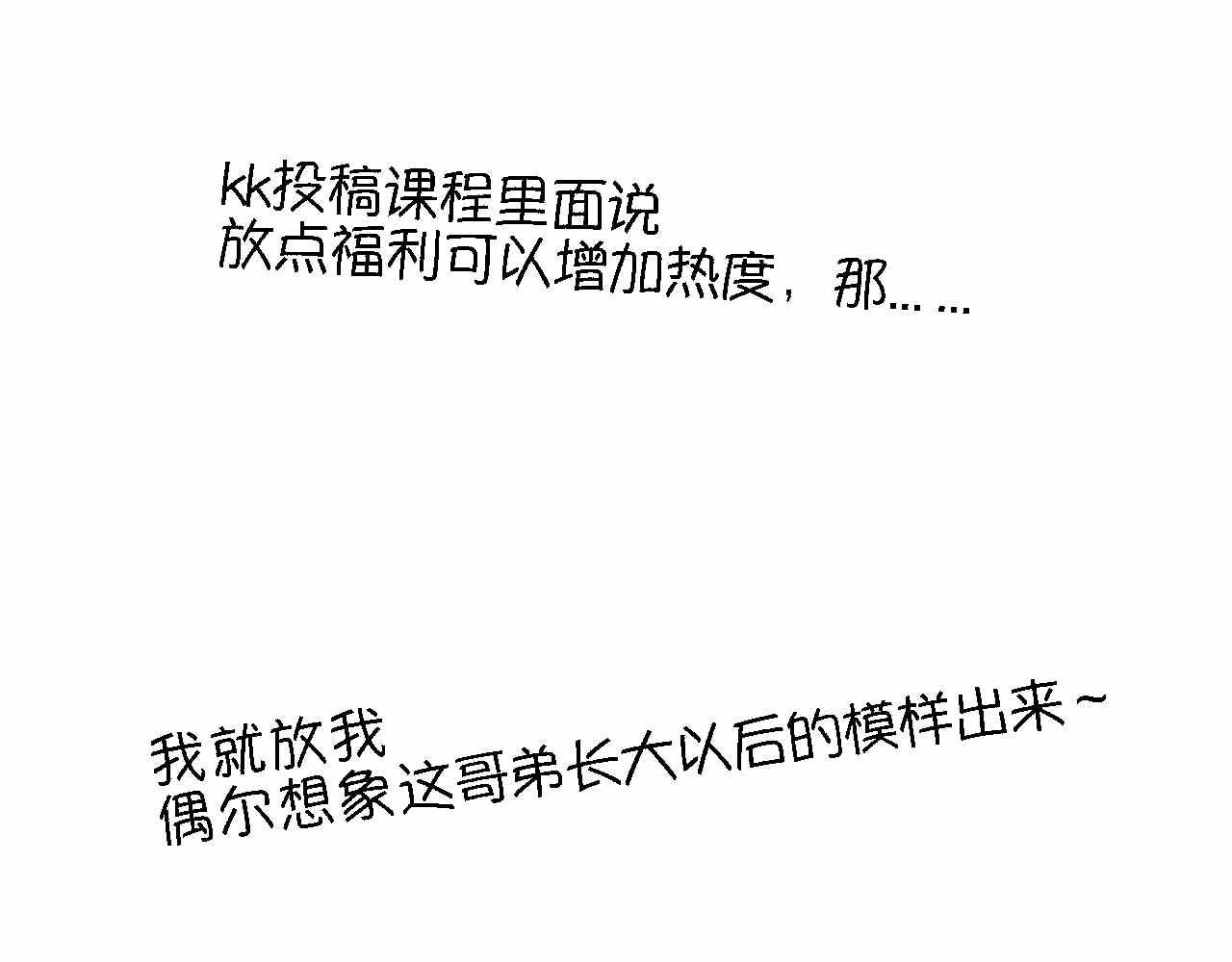 《第一次做妈妈》44.妈妈的大牙没了！ 第18页