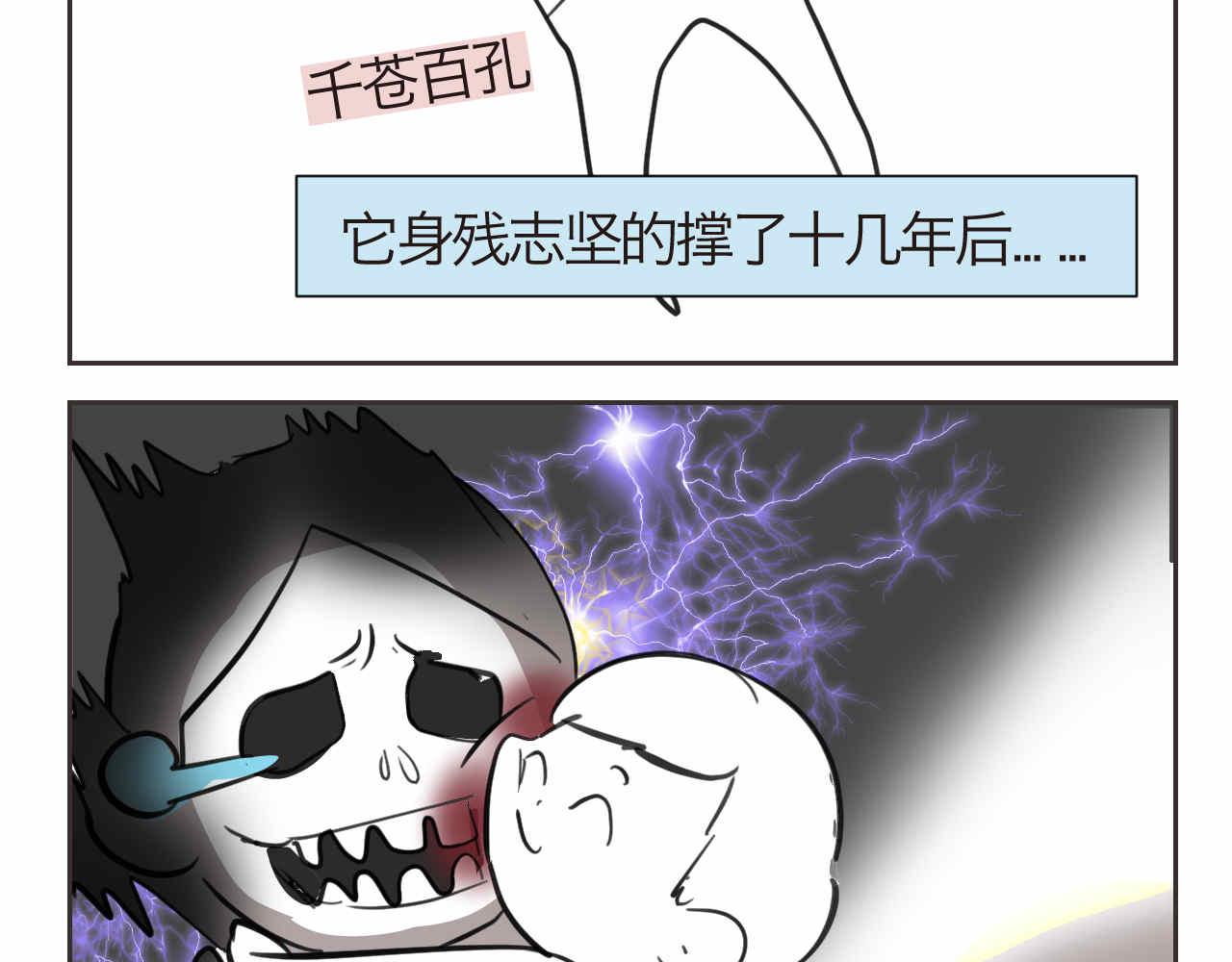 《第一次做妈妈》44.妈妈的大牙没了！ 第2页