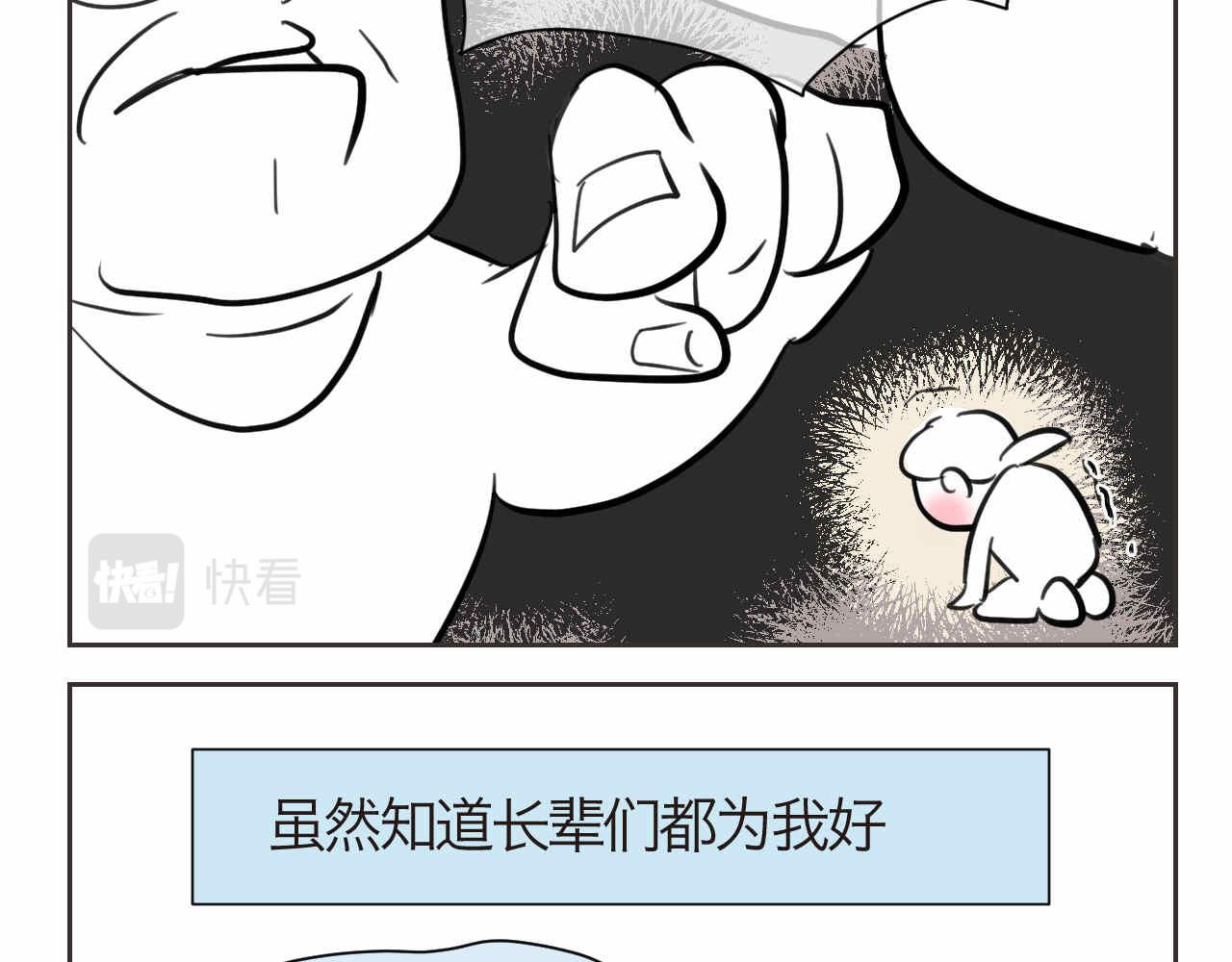 《第一次做妈妈》44.妈妈的大牙没了！ 第8页