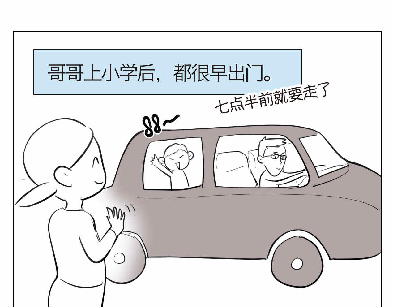 《第一次做妈妈》41.女王训练班4+弟弟早起1 第13页