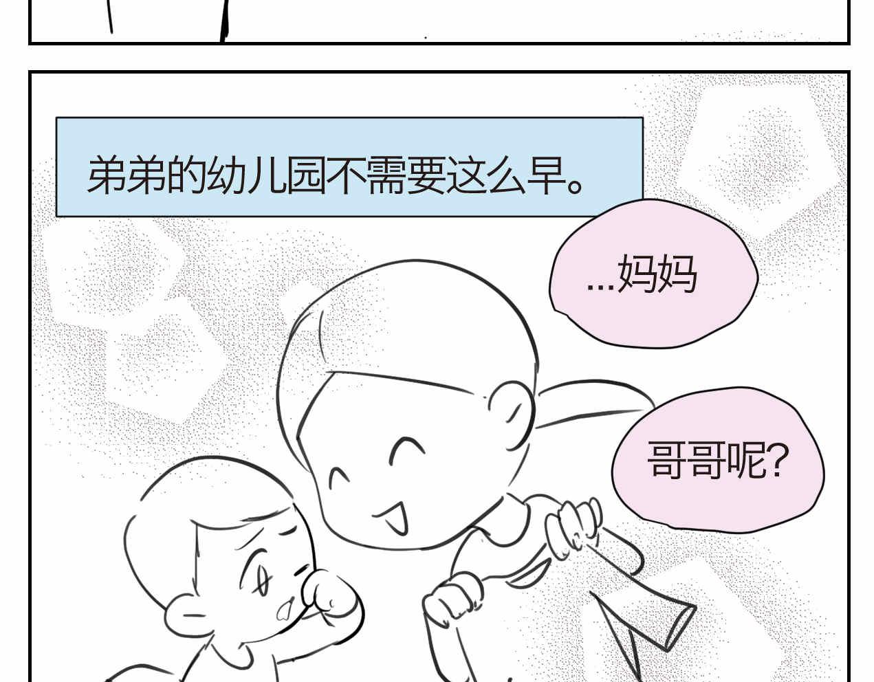 《第一次做妈妈》41.女王训练班4+弟弟早起1 第14页