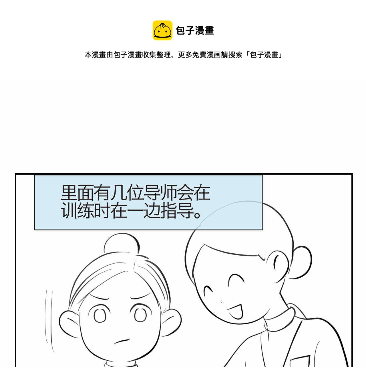 《第一次做妈妈》41.女王训练班4+弟弟早起1 第1页