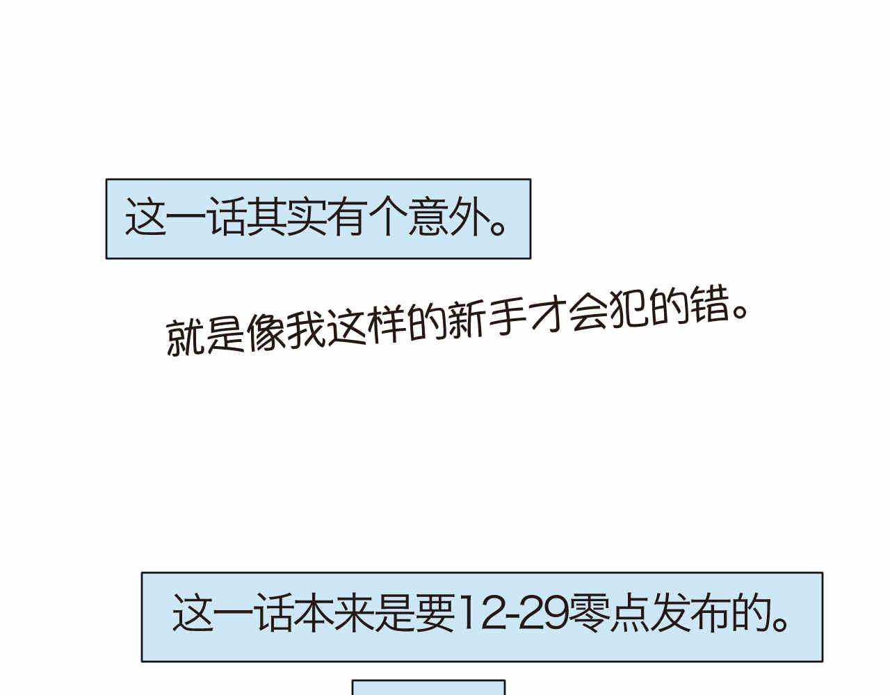 《第一次做妈妈》41.女王训练班4+弟弟早起1 第20页