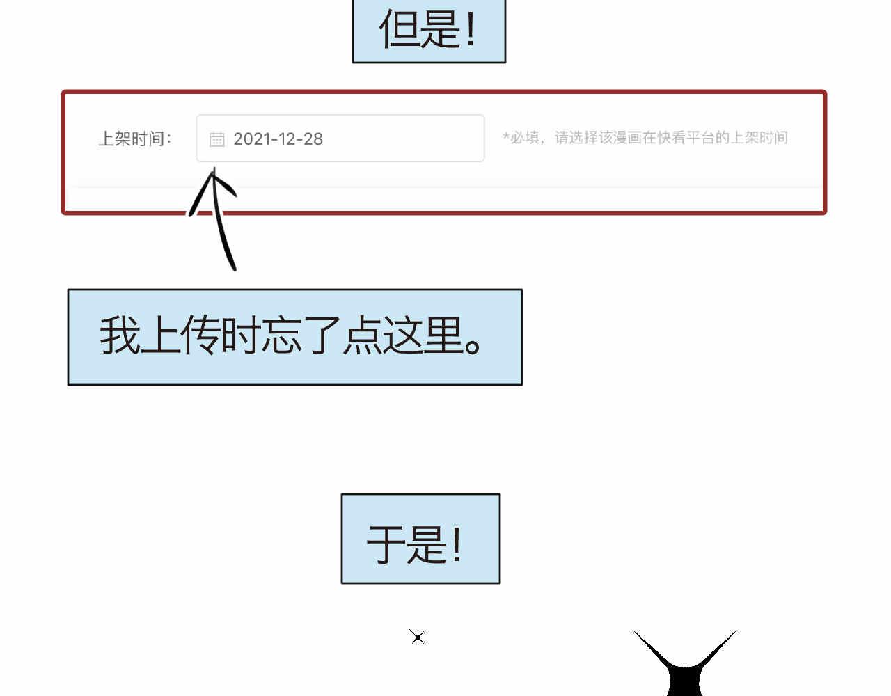 《第一次做妈妈》41.女王训练班4+弟弟早起1 第21页