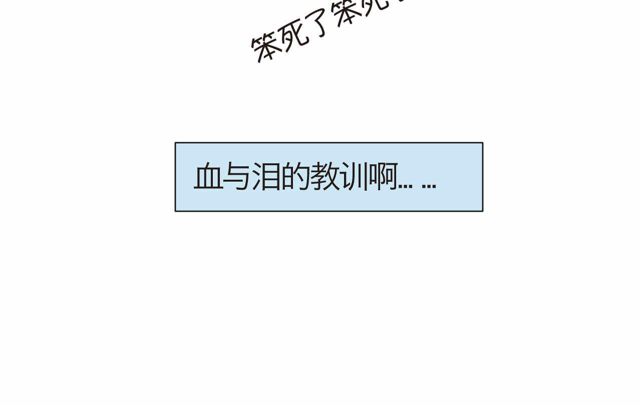 《第一次做妈妈》41.女王训练班4+弟弟早起1 第23页