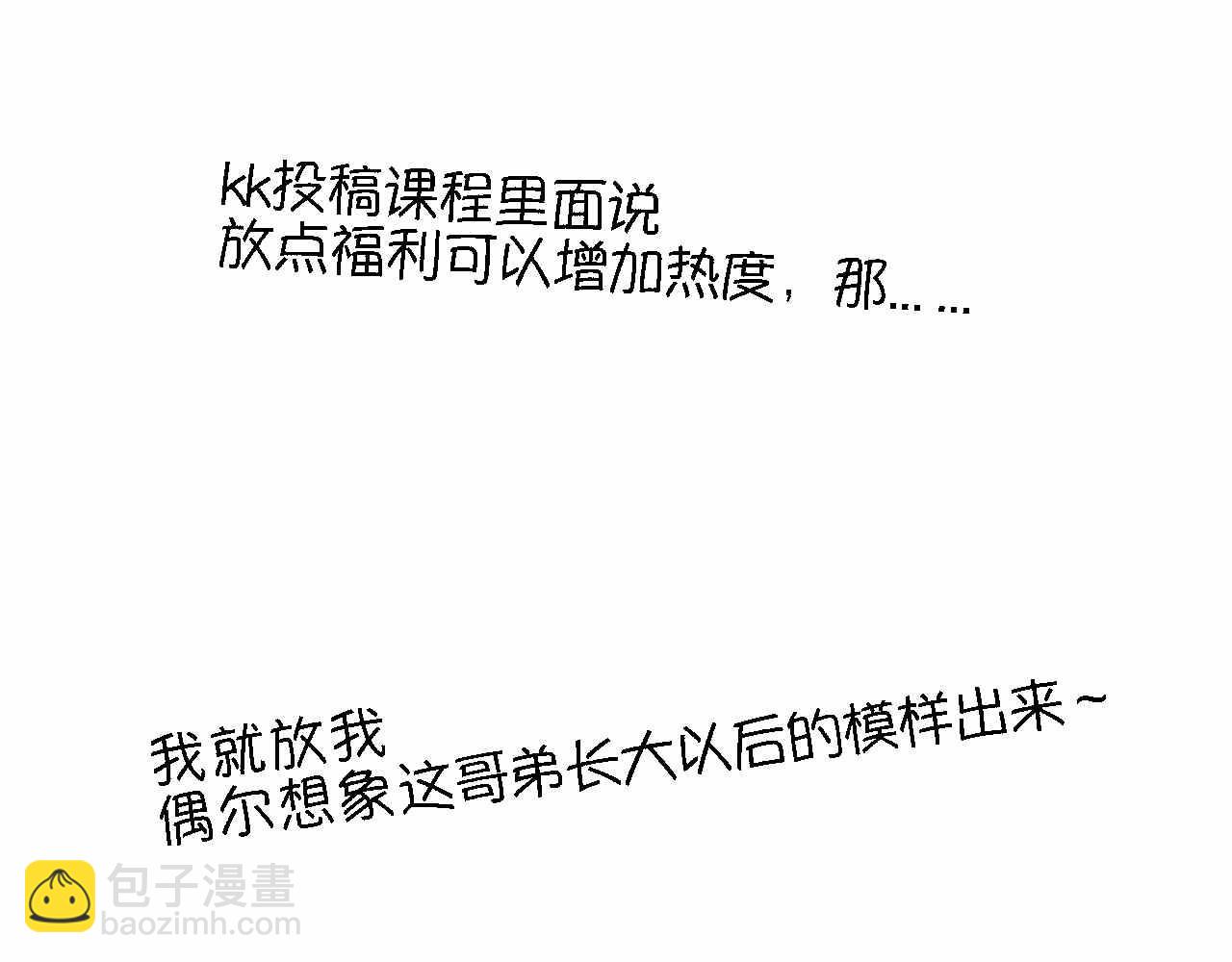 《第一次做妈妈》41.女王训练班4+弟弟早起1 第24页