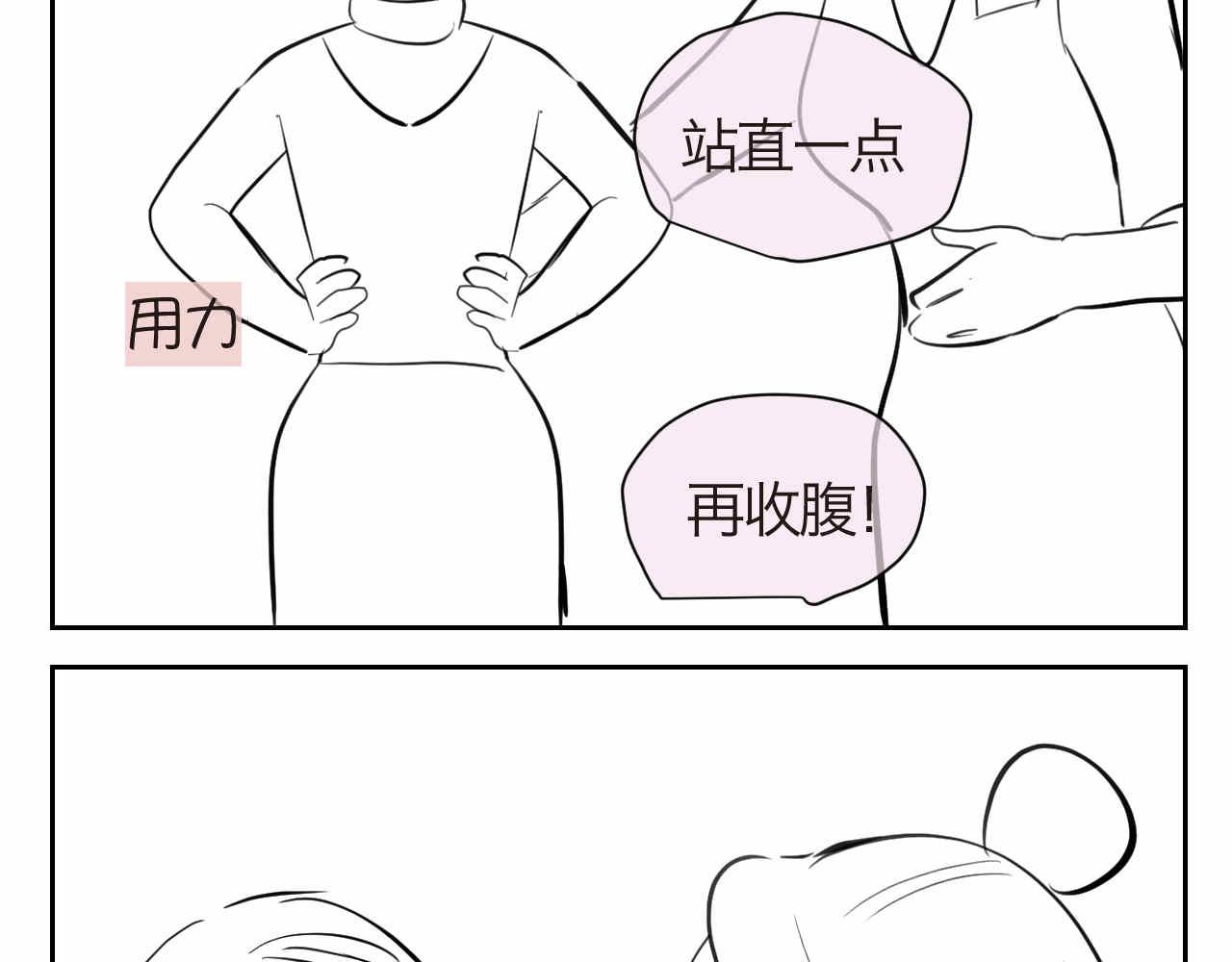 《第一次做妈妈》41.女王训练班4+弟弟早起1 第2页