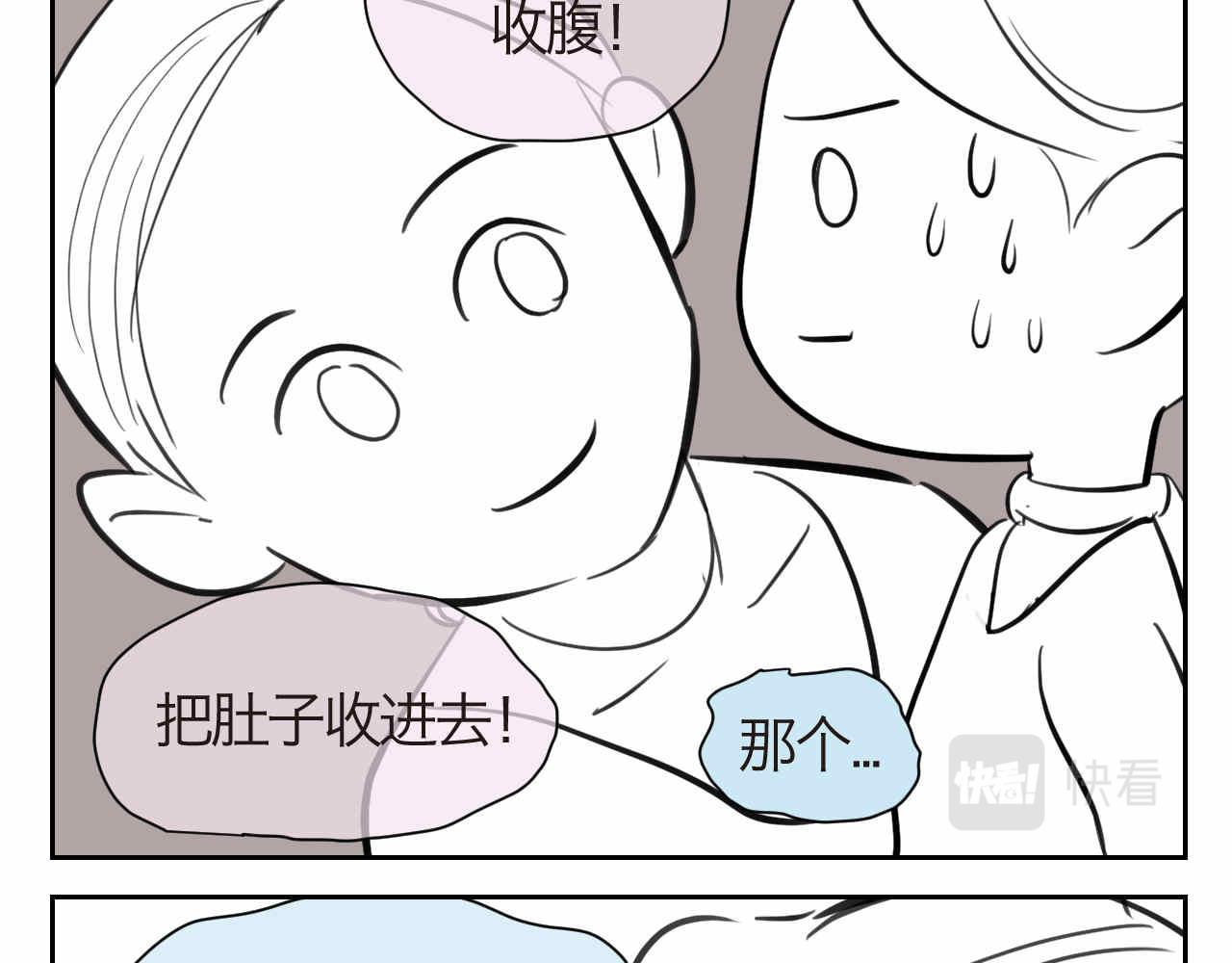 《第一次做妈妈》41.女王训练班4+弟弟早起1 第4页