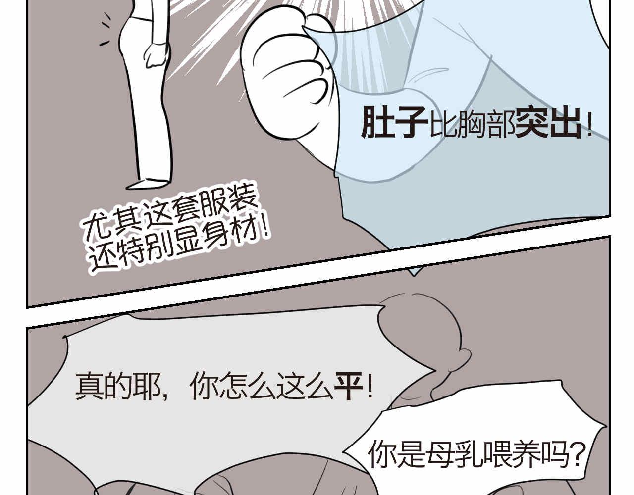 《第一次做妈妈》41.女王训练班4+弟弟早起1 第7页