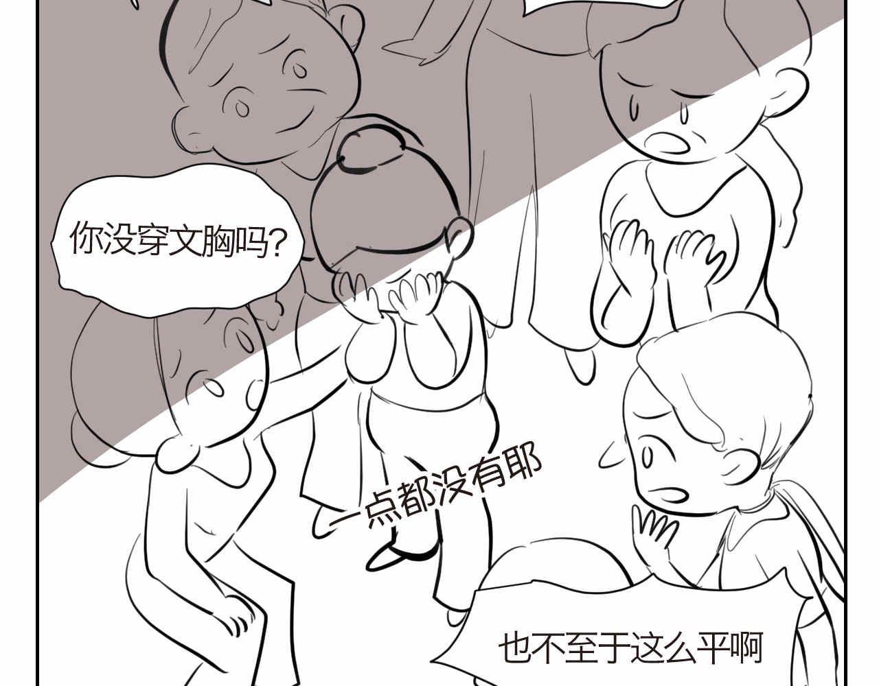 《第一次做妈妈》41.女王训练班4+弟弟早起1 第8页