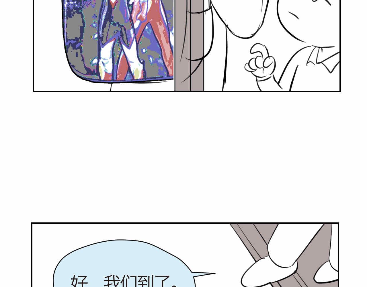 《第一次做妈妈》48.妈妈的小骑士 第11页