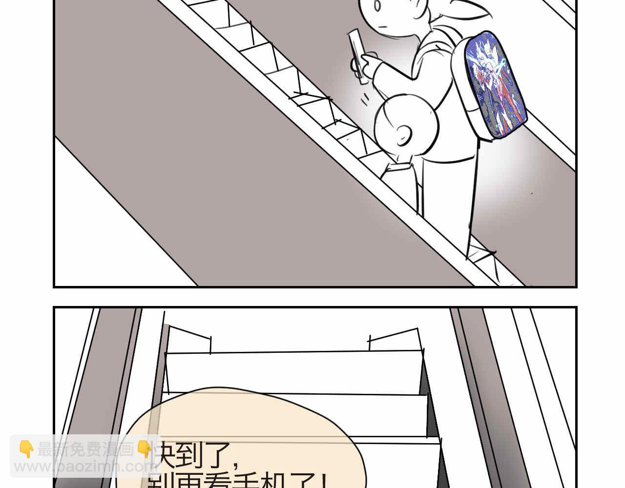 《第一次做妈妈》48.妈妈的小骑士 第13页