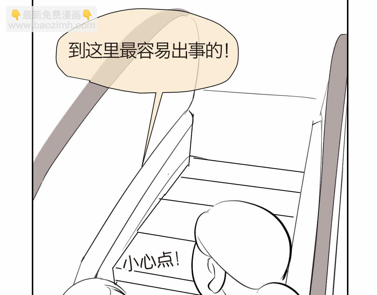 《第一次做妈妈》48.妈妈的小骑士 第15页