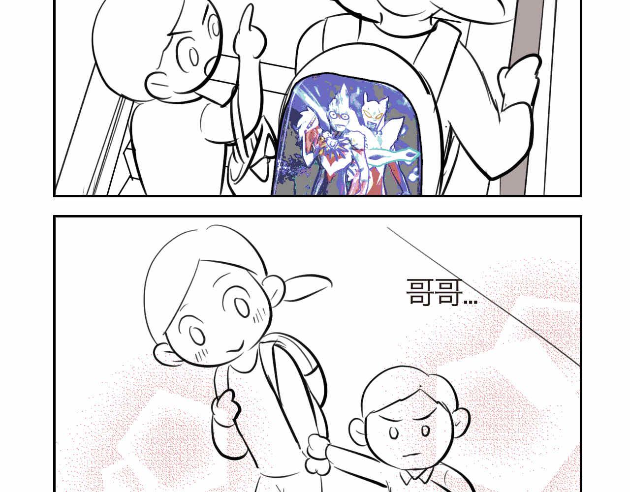 《第一次做妈妈》48.妈妈的小骑士 第16页