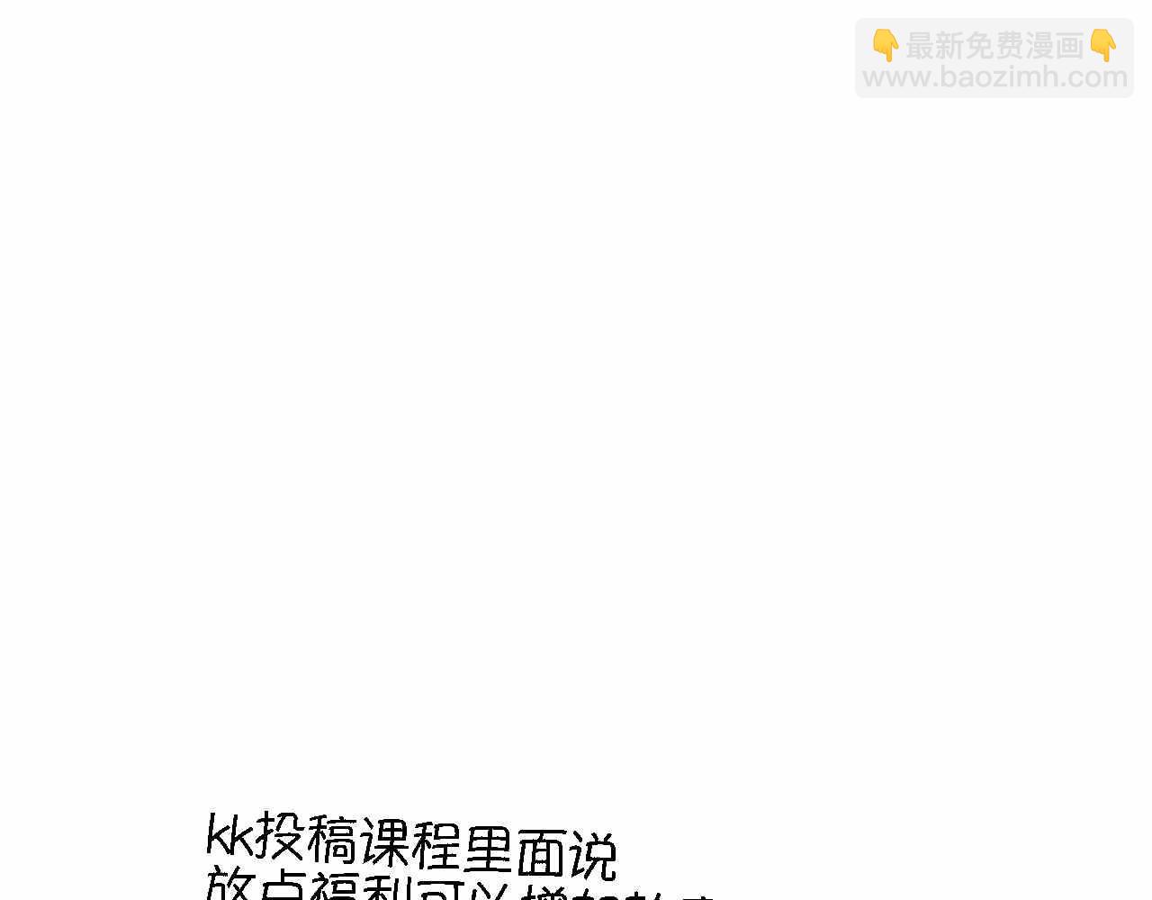 《第一次做妈妈》48.妈妈的小骑士 第21页
