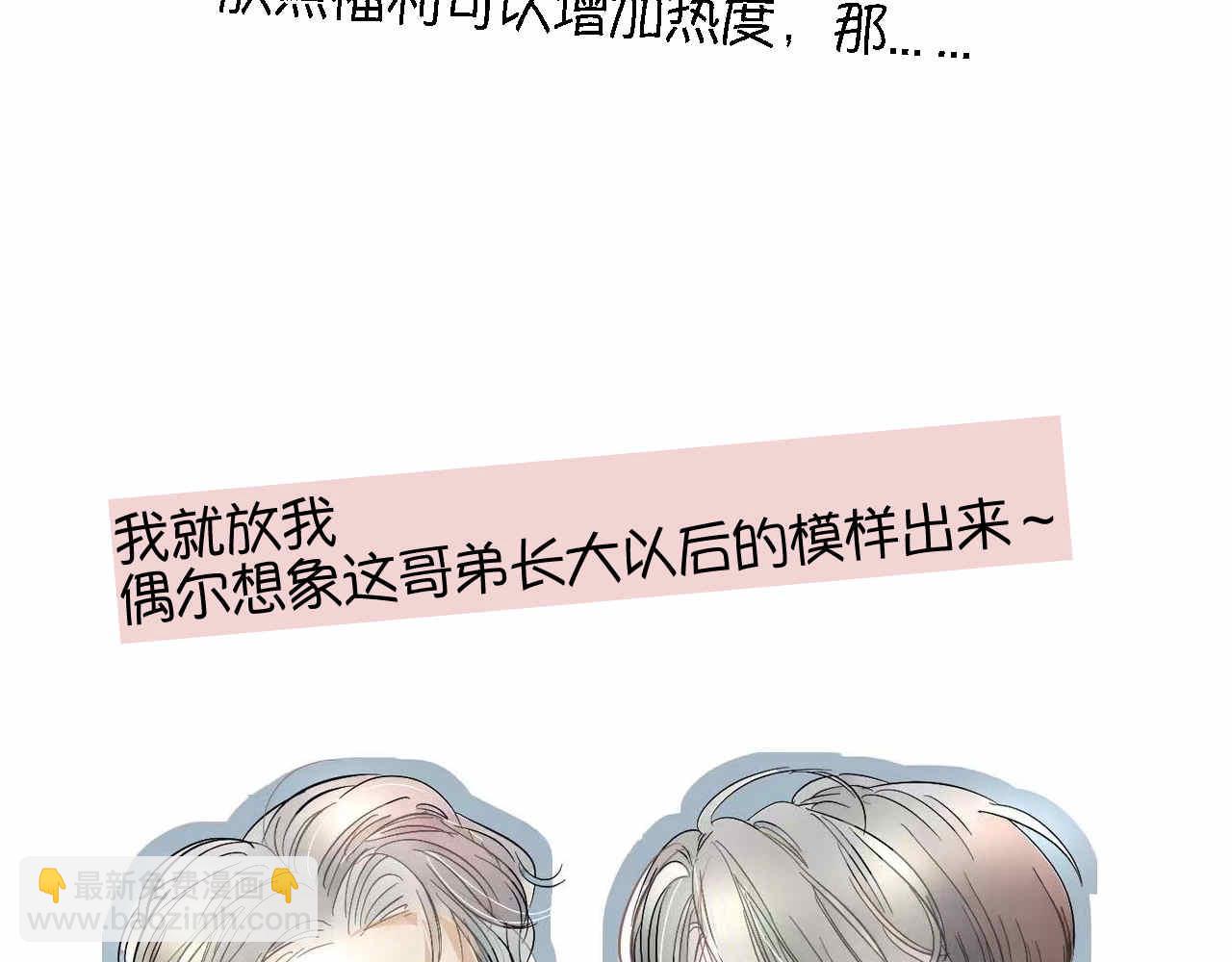 《第一次做妈妈》48.妈妈的小骑士 第22页