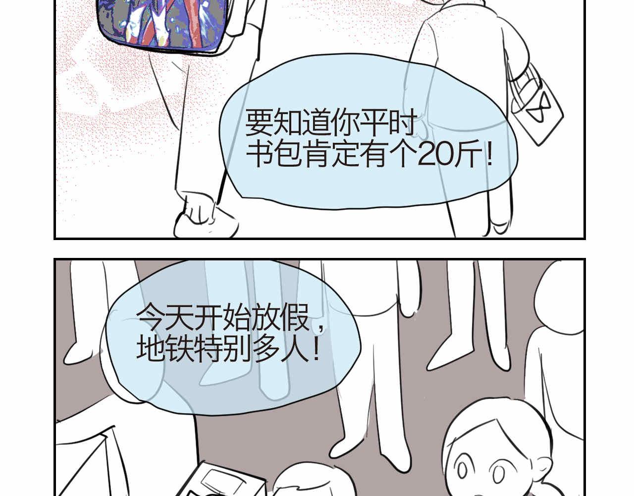 《第一次做妈妈》48.妈妈的小骑士 第2页
