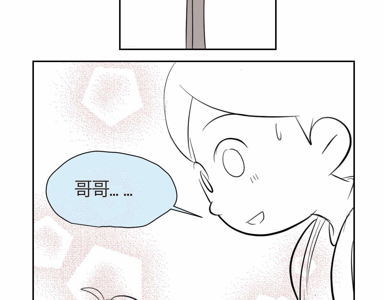 《第一次做妈妈》48.妈妈的小骑士 第8页