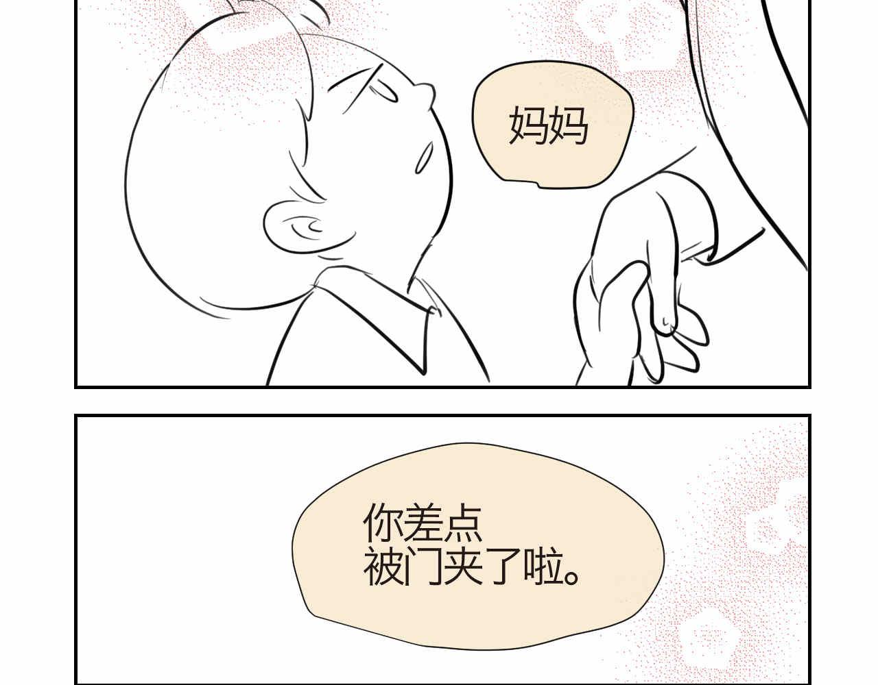 《第一次做妈妈》48.妈妈的小骑士 第9页
