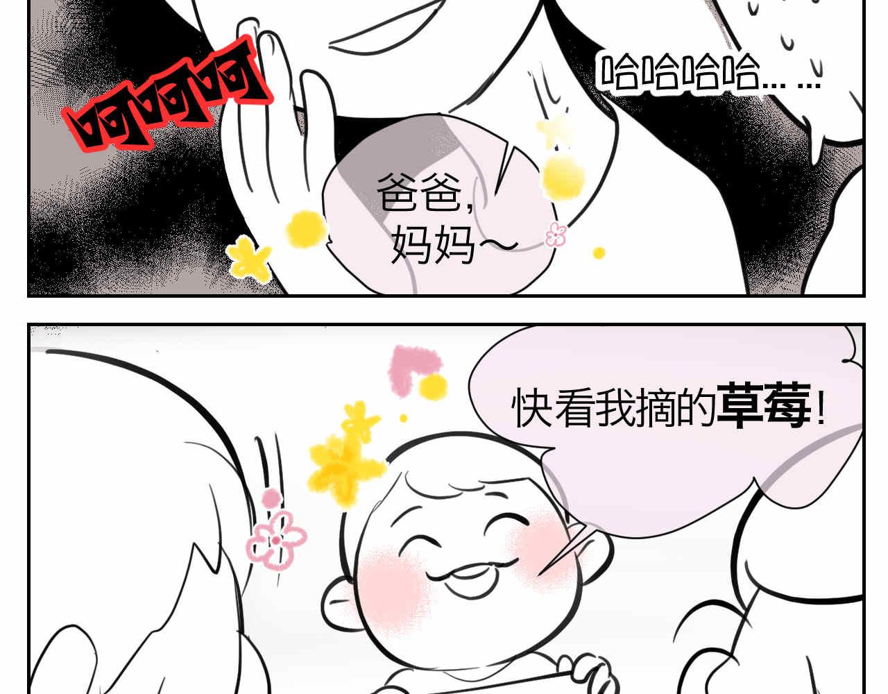 《第一次做妈妈》46.恩爱的真相？ 第10页