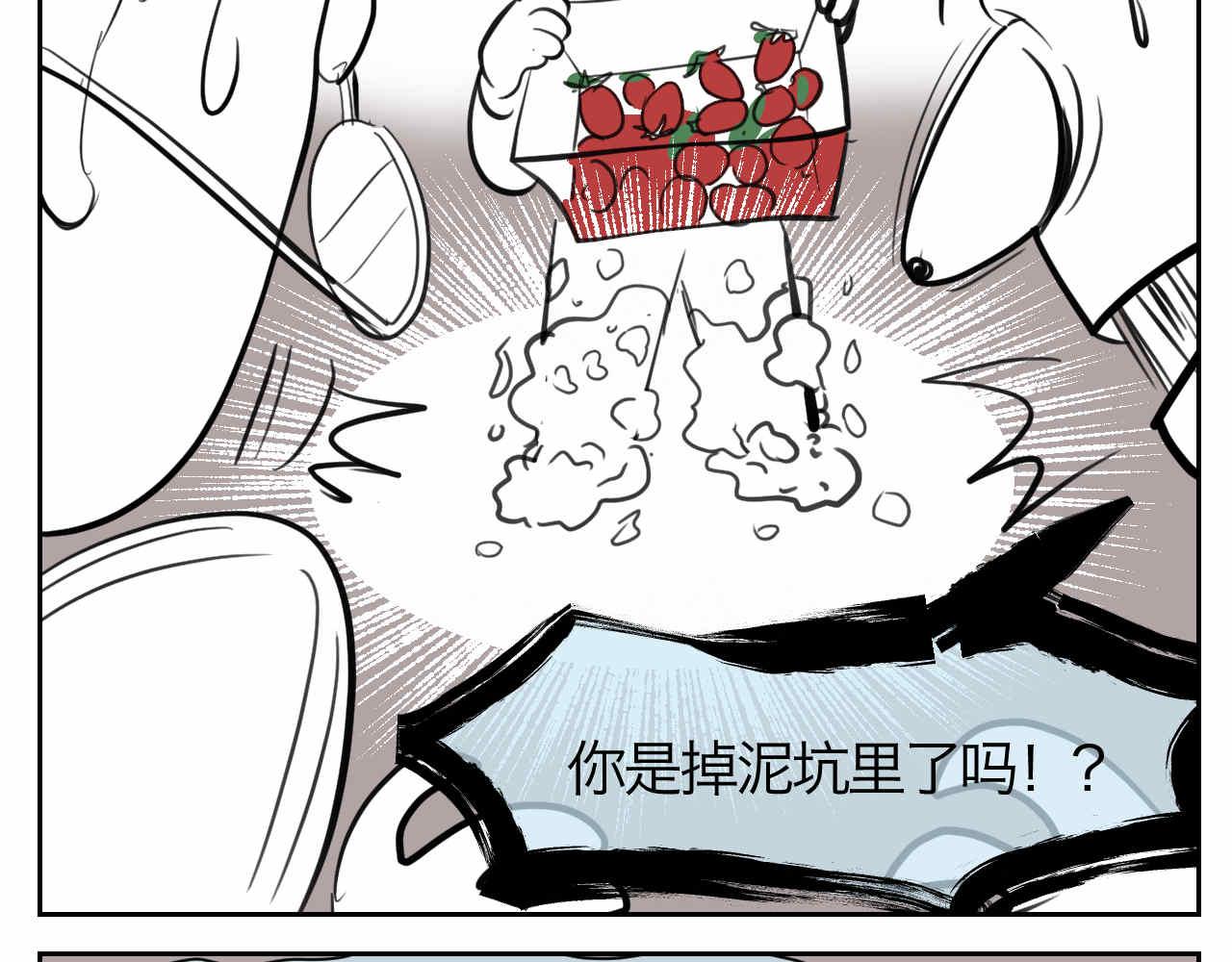 《第一次做妈妈》46.恩爱的真相？ 第11页