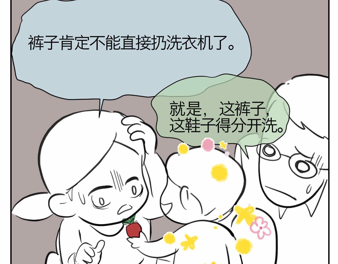《第一次做妈妈》46.恩爱的真相？ 第12页