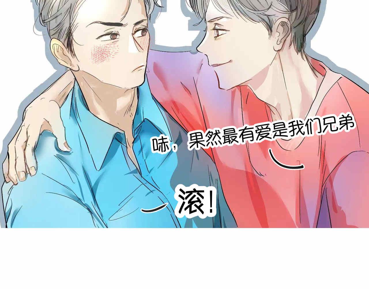 《第一次做妈妈》46.恩爱的真相？ 第17页