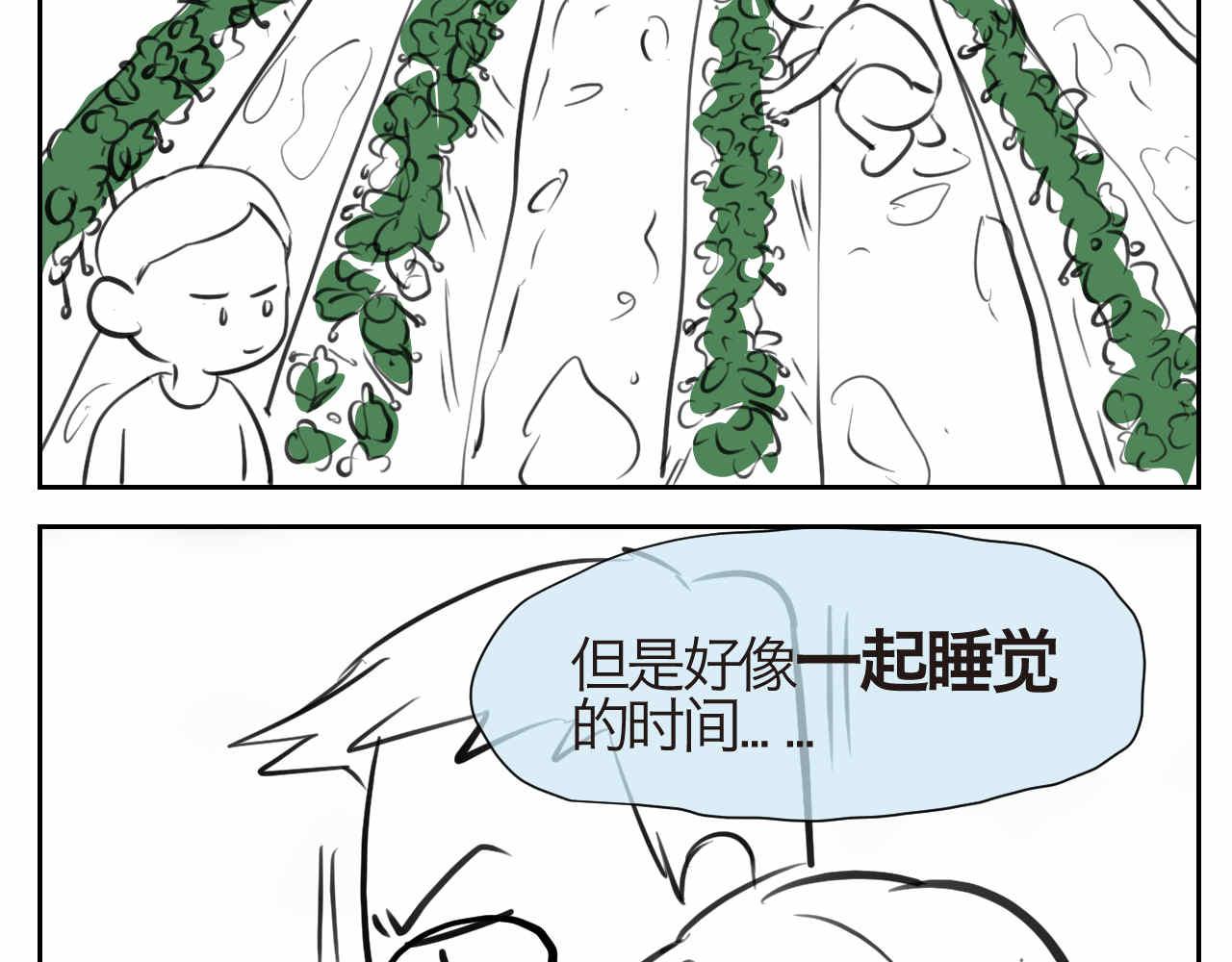 《第一次做妈妈》46.恩爱的真相？ 第2页