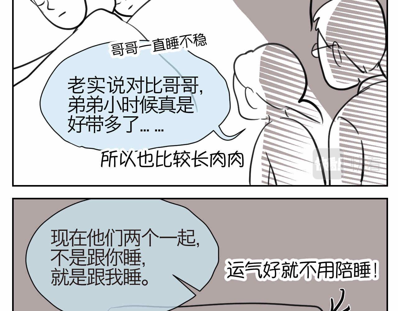 《第一次做妈妈》46.恩爱的真相？ 第7页