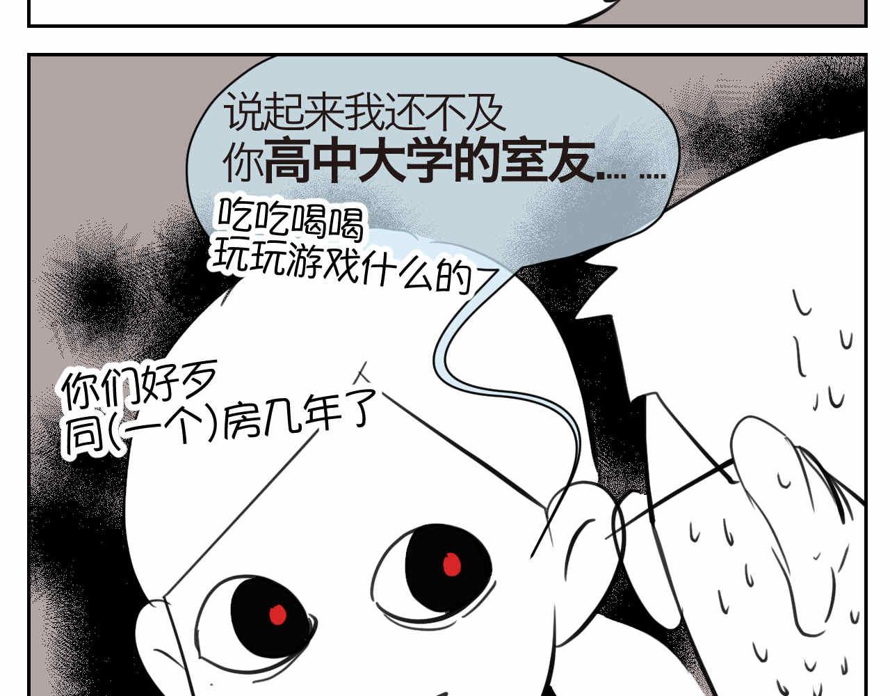《第一次做妈妈》46.恩爱的真相？ 第9页