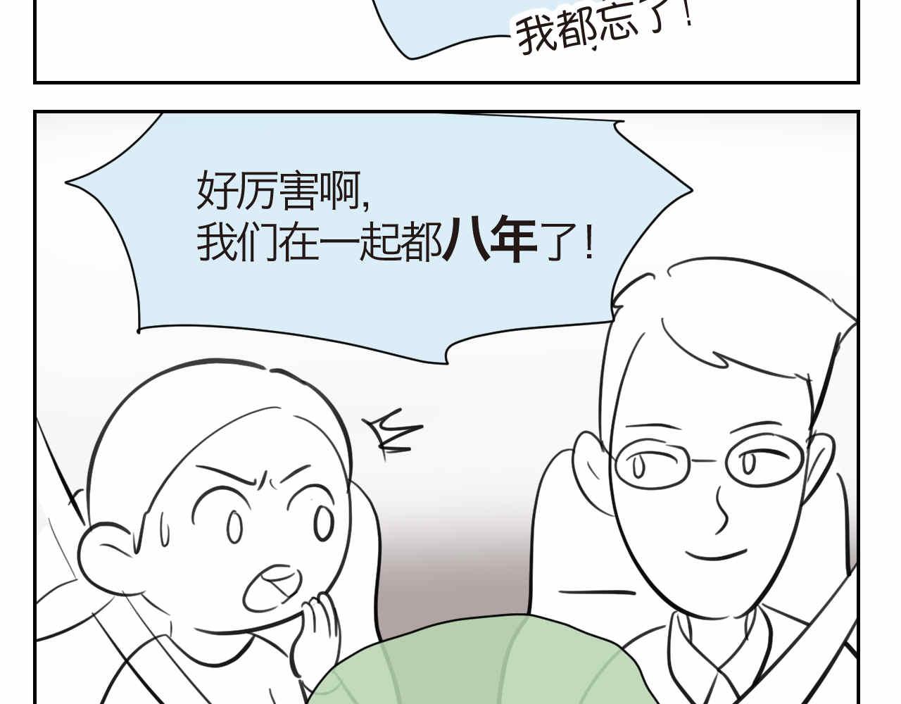 《第一次做妈妈》45.牛奶+8周年 第10页