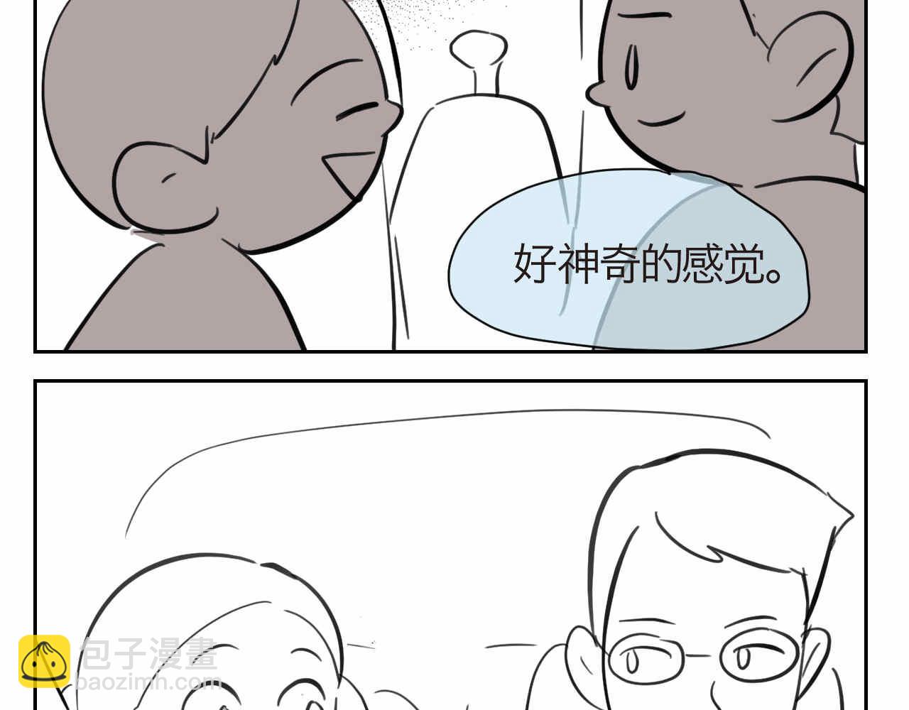 《第一次做妈妈》45.牛奶+8周年 第12页