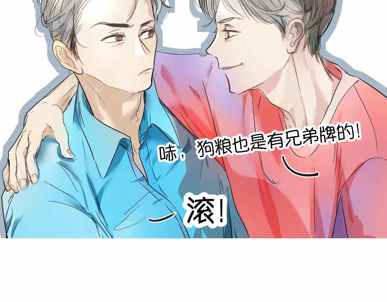 《第一次做妈妈》45.牛奶+8周年 第18页