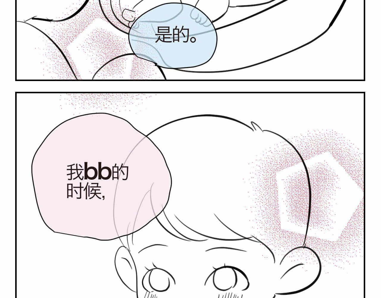 《第一次做妈妈》45.牛奶+8周年 第2页