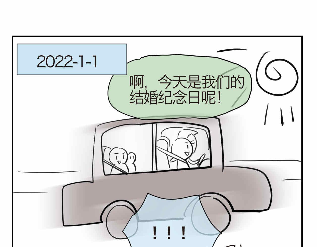 《第一次做妈妈》45.牛奶+8周年 第9页