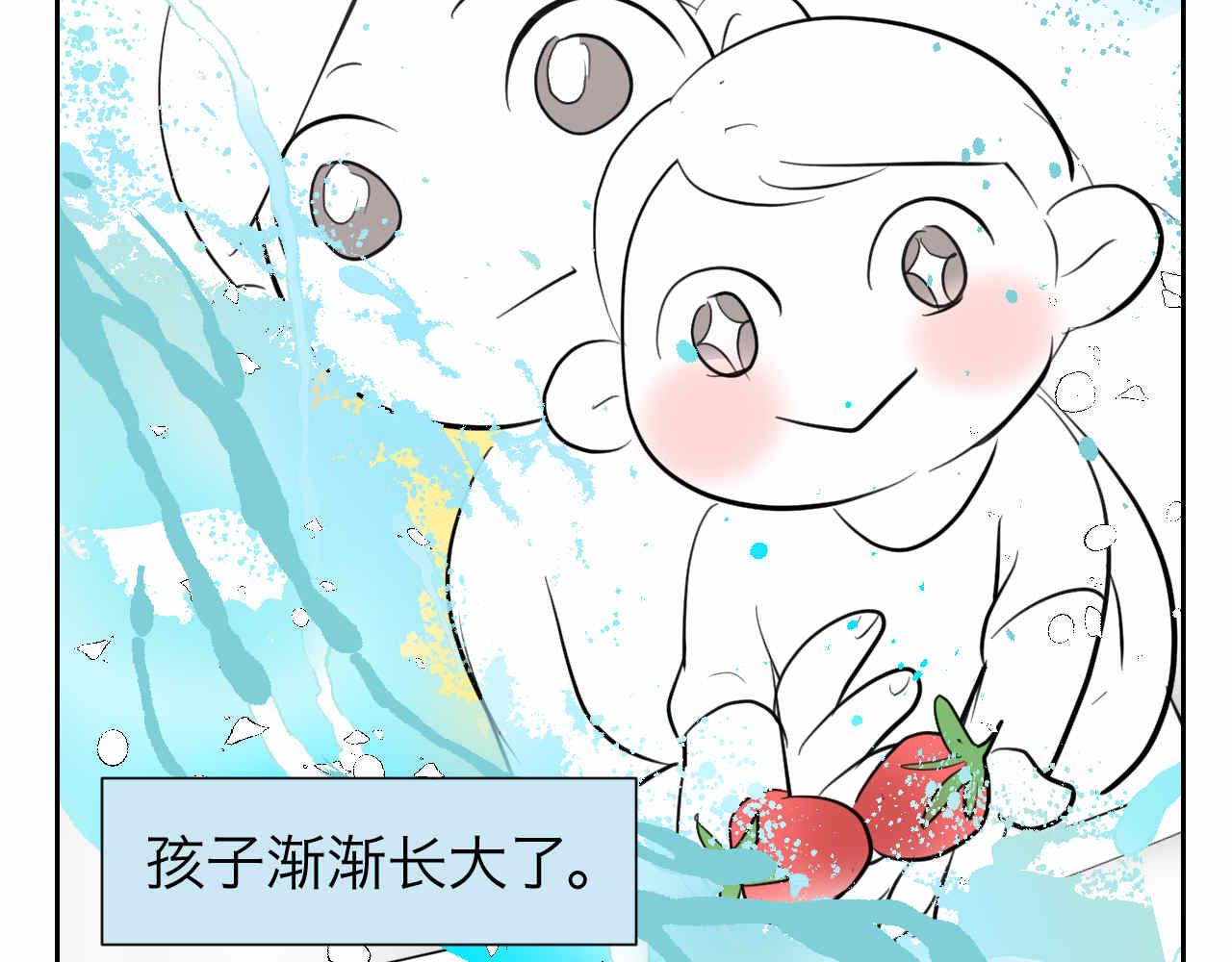 《第一次做妈妈》47.草莓不总是甜的！ 第11页