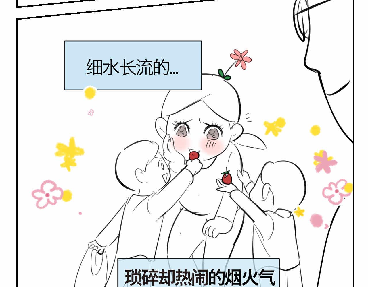 《第一次做妈妈》47.草莓不总是甜的！ 第13页