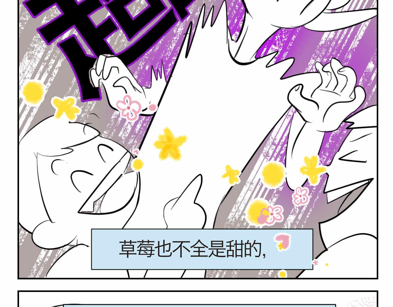 《第一次做妈妈》47.草莓不总是甜的！ 第15页