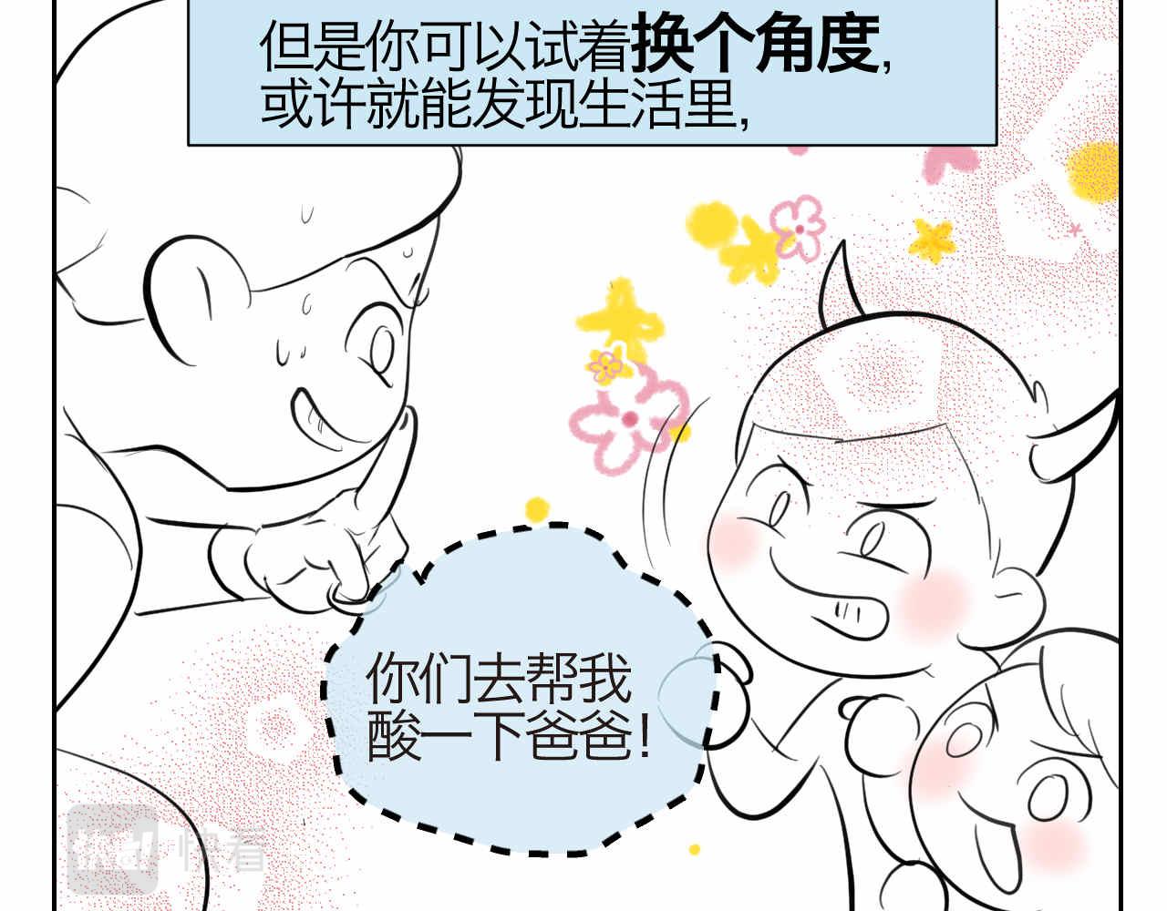 《第一次做妈妈》47.草莓不总是甜的！ 第16页