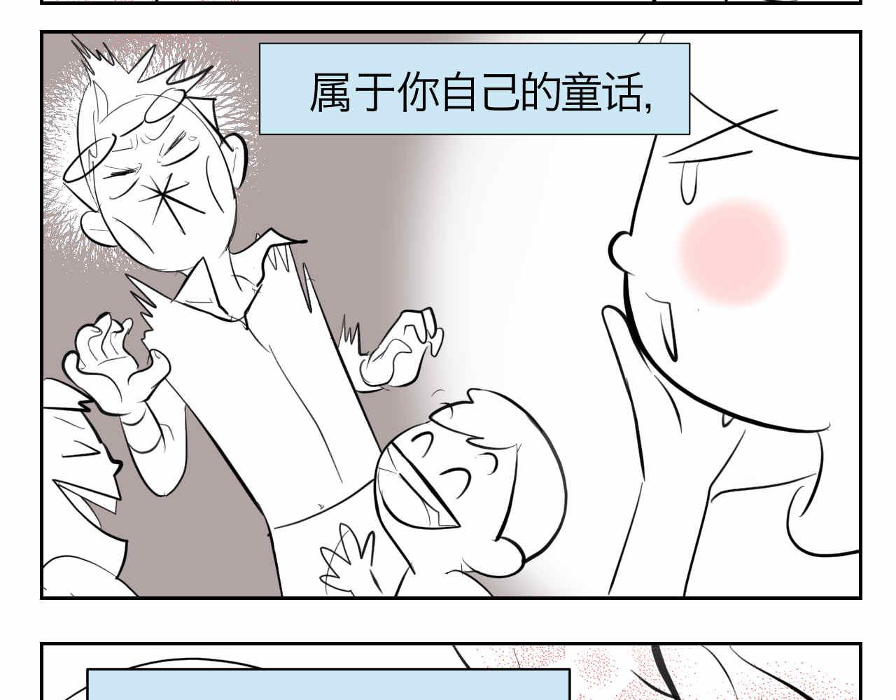 《第一次做妈妈》47.草莓不总是甜的！ 第17页