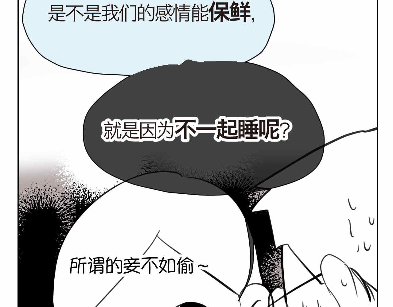 《第一次做妈妈》47.草莓不总是甜的！ 第19页