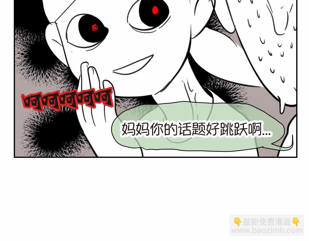 《第一次做妈妈》47.草莓不总是甜的！ 第20页
